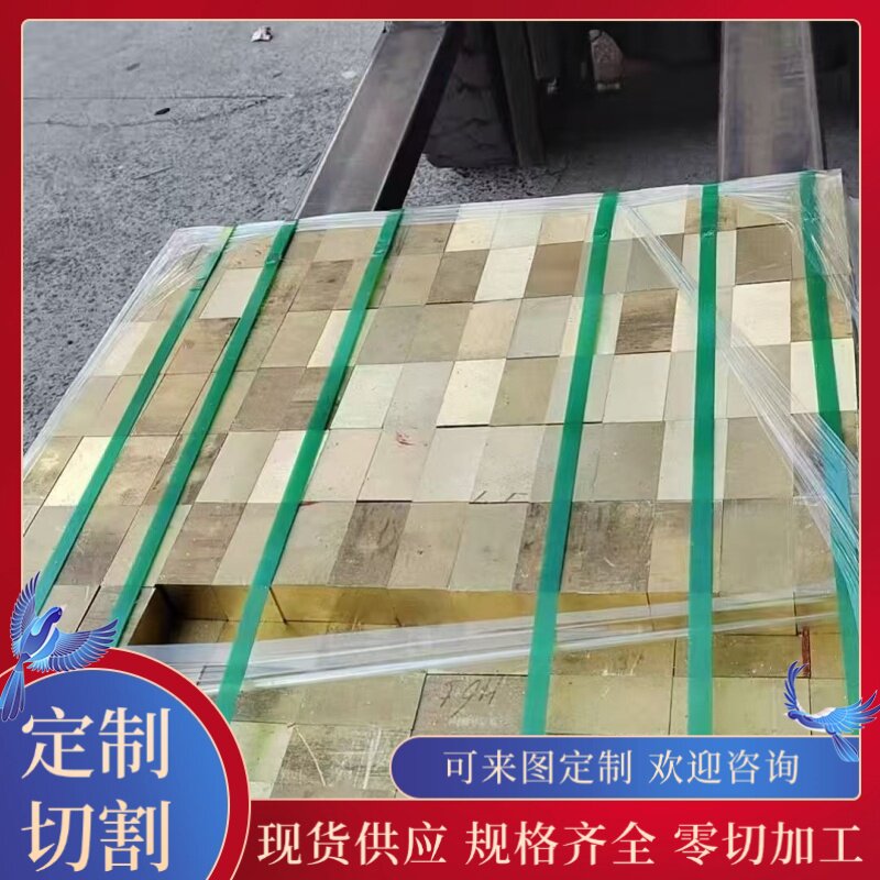 C26800-H01 H02 H03 H04 H06 CDA268 CA268黄铜带铜板铜管铜线