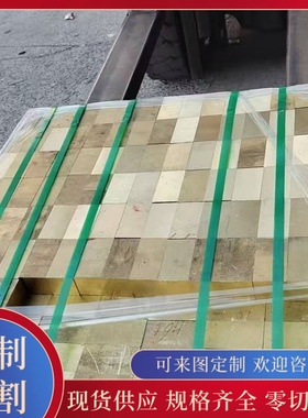 C26800-H01 H02 H03 H04 H06 CDA268 CA268黄铜带铜板铜管铜线