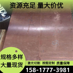 供应CAC406C C3771易切削黄铜棒C6782铜合金板 6锡青铜棒C3604