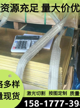 CW622N铜合金CW623N板材CW624N CW700R棒料CW701R铜带Cw702N