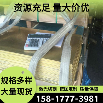 CW622N铜合金CW623N板材CW624N CW700R棒料CW701R铜带Cw702N