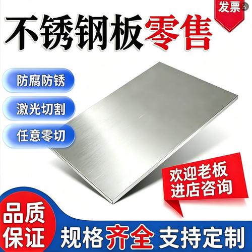 420j2 430 416 410 409L 439 441 443 444 436L不锈钢板激光加工
