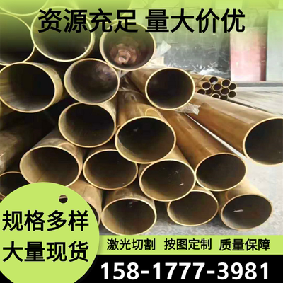 C36010黄铜棒C36500铜板C37000铜管CZ108 CZ109 CZ110铜块 可定制