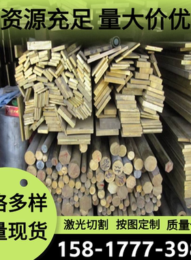 NS107白铜CB101铍铜B30 B10 CC102铬锆铜NA13镍铜合金C103电解铜