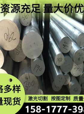 3A21 5A12 5A06铝合金2A17 2A16铝块2A12 2A11铝材A1050BD AL5052