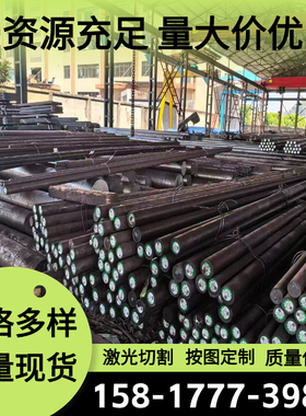 AISITS8632 AISITS8637合金结构钢AISIT8640 AISI8645圆棒 钢板