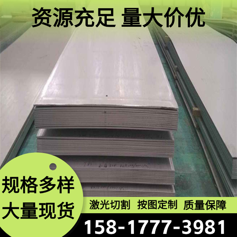 0cr19ni9钢板SA508 RA330不锈钢25Cr2Mo1V SUS444圆棒薄板 可零切