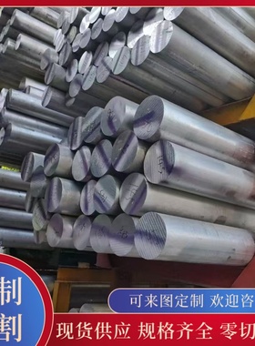 A2024P铝合金A3003P A3203P铝板A3004P薄板A3104P A3005P铝棒铝排