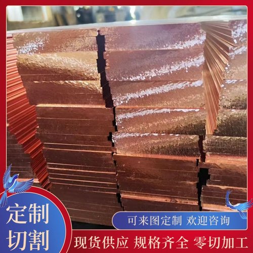 CuAl10Fe5Ni5-C-GS GM GZ GC CC333G铝青铜板铜棒圆棒铜管铜套