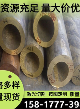 现货QSN0.5-0.025锡青铜T50300磷锡青铜C35000铜合金C38500铝黄铜