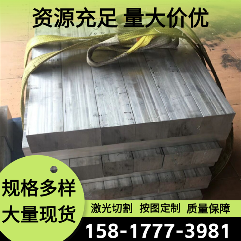 AL5056-H112铝合金EN AW-AlMn1Mg1铝块ALUMEC89铝薄板7A09铝棒料