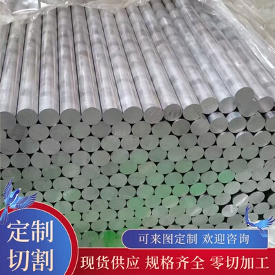 7A09 6063T5铝合金7A09 5065铝合金板LY12 2022铝排AL3104铝块