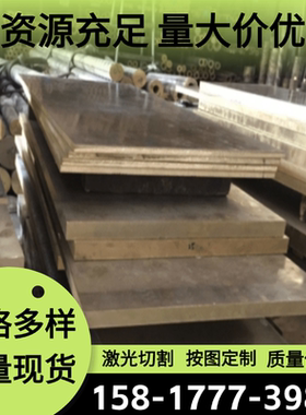 现货ZCuSn5Pb5Zn5锡青铜SAE841铜板ZCuSn10Pb1实心铜棒C83600铜排