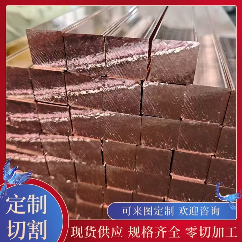 现货铜合金CUAl8Fe3铜棒铜板 CUA18FE3铝青铜棒 CUAL8Fe3铜板