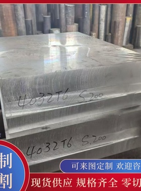 6061铝板 5251氧化板 5050铝棒 5083铝块 6005合金铝棒 7A01铝管