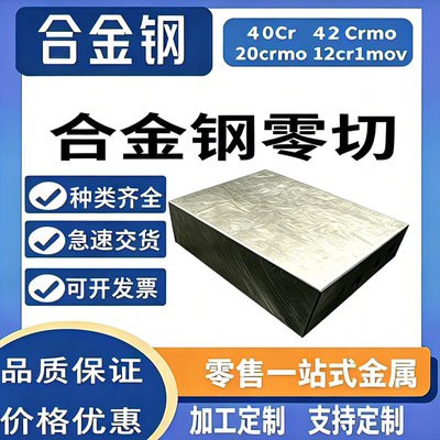 17CrNiMo6 5CrNiMo 18Cr2Ni4WA34CrNiMo6 30CrNiMo8 合金钢 圆棒