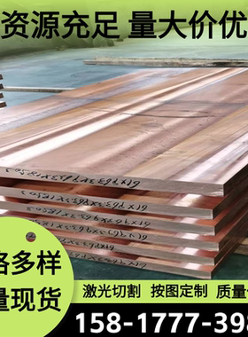 ZQSn6-6-3锡青铜 C85400铜板 C91300圆铜棒 CuSn8铜管 C93200铜排