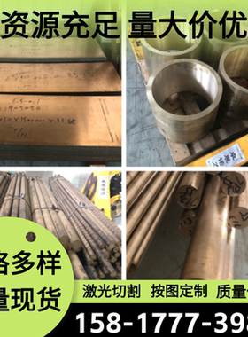 C46200铅黄铜CuZn25Al5Mn4Fe3-C高力黄铜棒HPb62-2铅黄铜板材零切