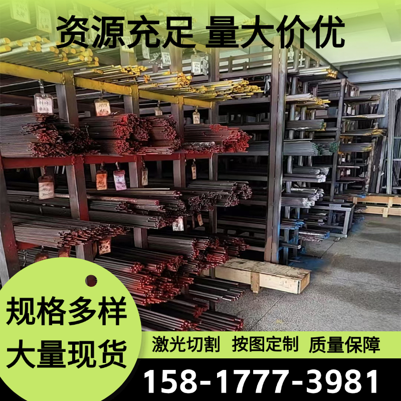 16MnCr5 30CrMo圆钢40CrNiMoA 9Cr2Mo合金钢38CrMoA钢板30CrMnSiA