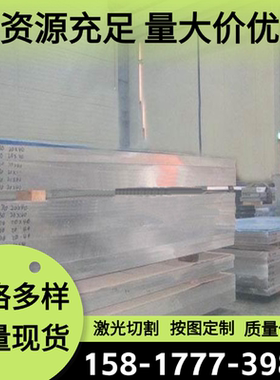 5052H112铝合金7075-T4铝合金管7A04-T73511铝棒LY17 LY12铝板