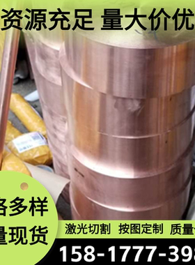 C7541锌白铜棒C3603铜圆棒CUNI30FE2MN2白铜板BZn152j0白铜条