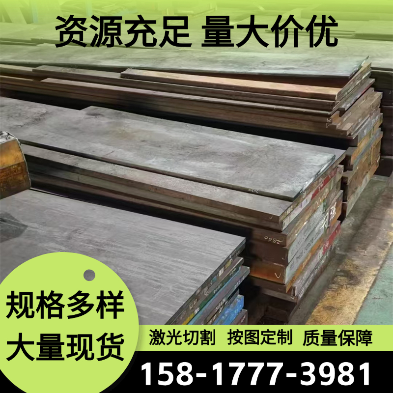 现货SK5 SK7 SKS85弹簧钢55SICRA冷拉板20CrNiMo钢板51CrMoV4卷带