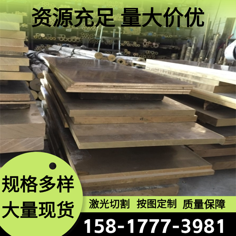 AlBC3 铝青铜棒 C90700 锡青铜管 ZCuAl10Fe3 铸造 CuZn30 黄铜板