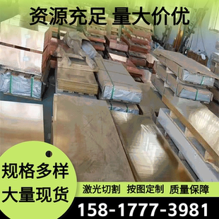 0.1锡青铜 CuAl10Ni5Fe4铜合金 QSn6.5 CB497K铜管 3铜排 QSN6