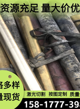 供应进口CuZn40Al2(2.0550)黄铜CuZn40Ni(2.0571) 易加工黄铜