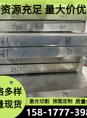 3.3206 3.2316铝合金3.2315铝棒3.0615 3.1655铝板8A06铝材6061t6