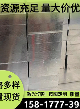 A2017T4铝合金2025-T6铝圆棒AL6101A铝合金板5A05-H112铝管AL2017