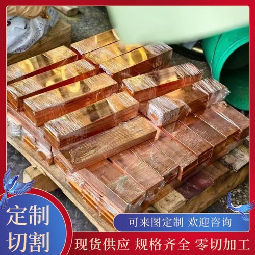 供应铬锆铜QCr0.5铜棒铜板 铬铜C18200电极铜 C18510圆棒耐磨铜