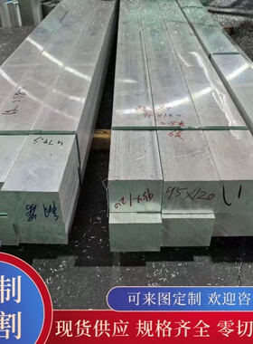 6061-T5铝合金板6061-T4铝板6063-T62 6082 6061-O合金铝板 铝棒