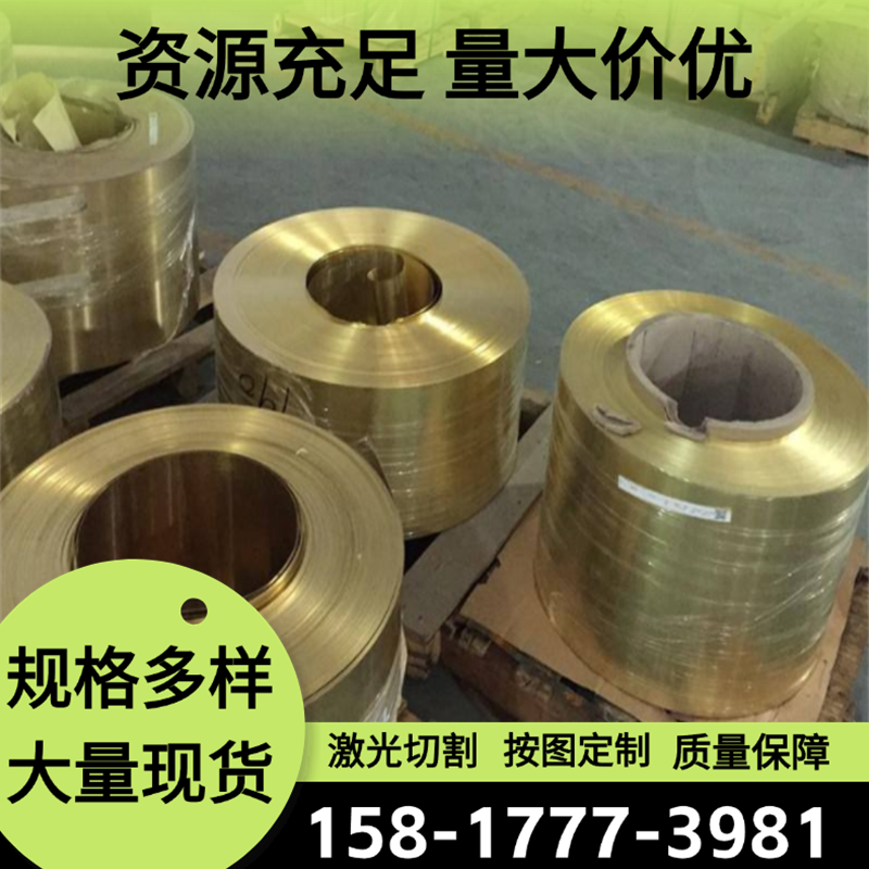 ZHSID80-3-3黄铜合金棒H62 H65铜带CUZN22AL2铜板CUZN36NI2黄铜