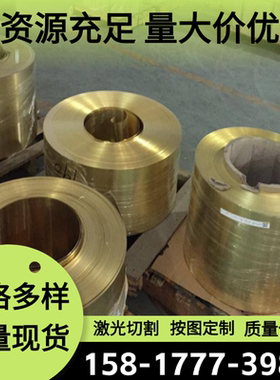 ZHSID80-3-3黄铜合金棒H62 H65铜带CUZN22AL2铜板CUZN36NI2黄铜