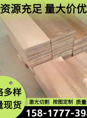 SAE68A黄铜铸件CW612N CW612N ZCuZn25Al6Fe3Mn3黄铜CW612N黄铜板