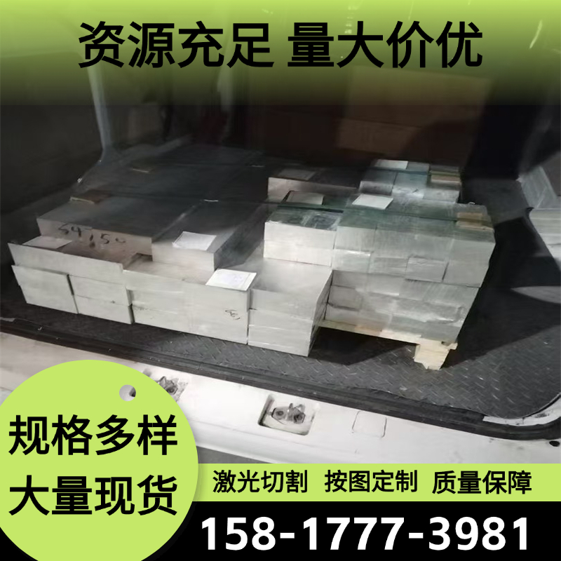 5110 5210 5310 5119 5042 5654 5556 5058 5087 5187 铝板 铝棒