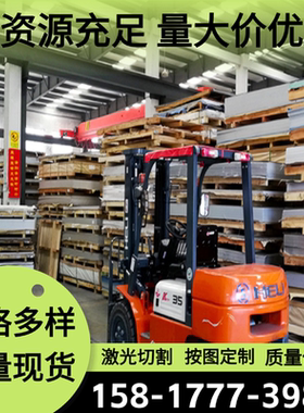 UNS S17700圆钢 XM-19沉淀硬化钢板 Nitronic50奥氏体不锈钢圆棒