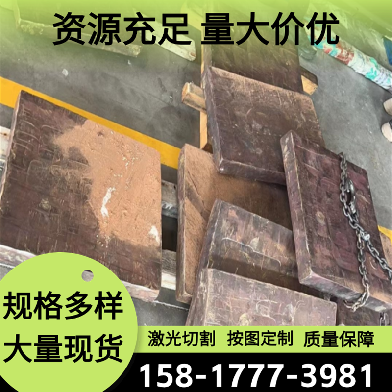 CuAl5As铜带C61300铝青铜QAL10-3-1.5铜棒 QAL10-4-4铜板CuAl8Fe3