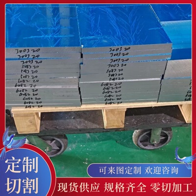 ZAlSi7Cu4D铝合金AlFeSi铝棒3003-H24铝板ZL204A耐高温Al-Cu4Mg1
