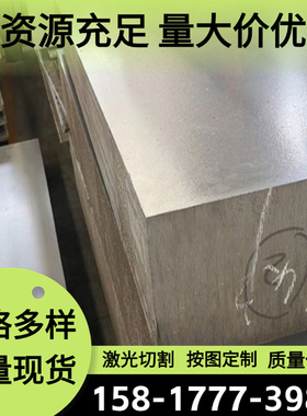 7A10（LC10）铝合金3103 4004铝块4047铝带5019铝条5754-H112铝板