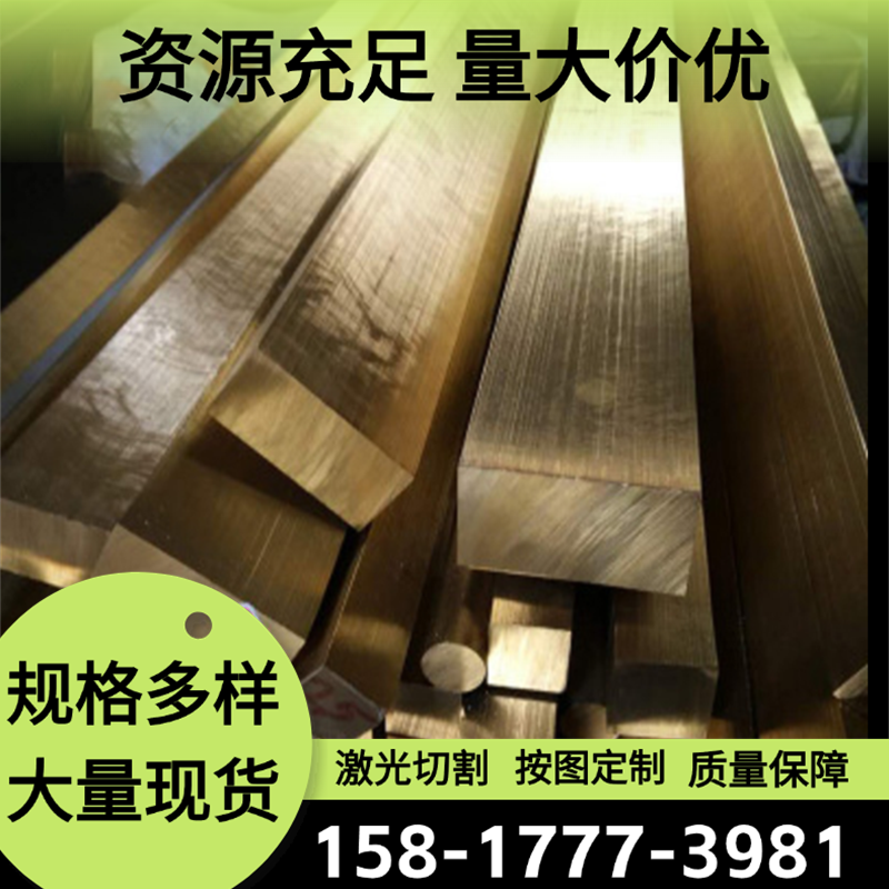 10-1 10-2锡青铜ZCuSn7ZnPb铜管ZCuSn5Pb5Zn5铜棒CuSn5Zn5Pb2铜板