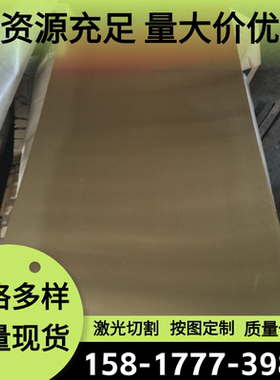 C17500 C24000黄铜 CDA220 铜管 CDA280 铜棒 CDA366 CDA956铜板