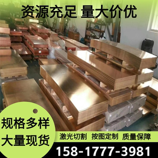 BC1铜管C51900材ZCuSn10Pb5锡青铜板 QSN8 0.3锡青铜棒ZQSN3