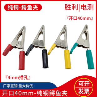 纯铜EYJ开口40mm鳄鱼夹大号测试夹子DCC电力专用夹4mm香蕉插孔3KV