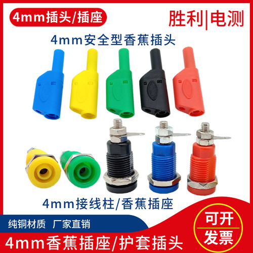 M4*32面板插座32A接线端子