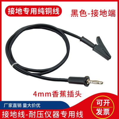 威博/美瑞克耐压测试仪接地线夹