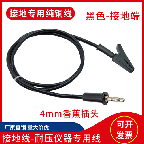 威博/美瑞克耐压测试仪接地线夹