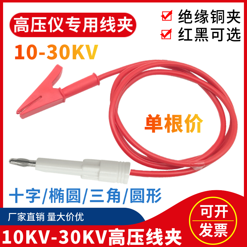 10-30KV高压线十字三角/椭圆