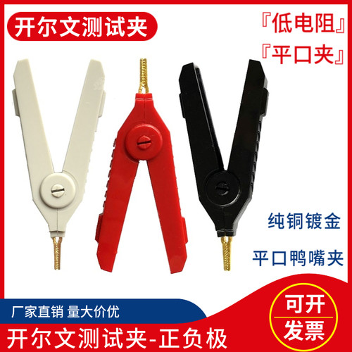 大号鳄鱼夹黄铜镀金开尔文夹子